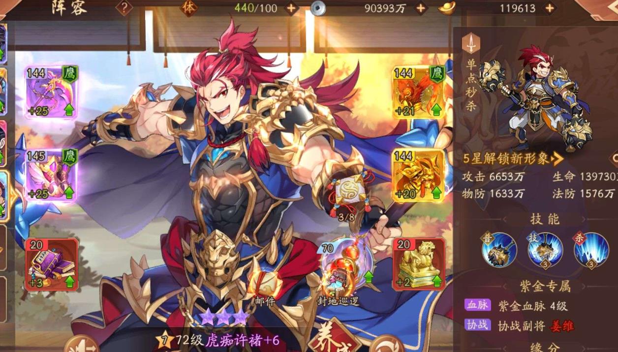 少年三国志角色怎么组队