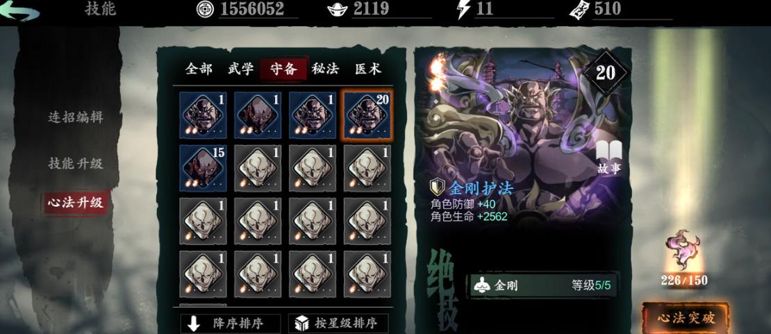影之刃3逐梦者怎么获得 影之刃3逐梦者怎么获得