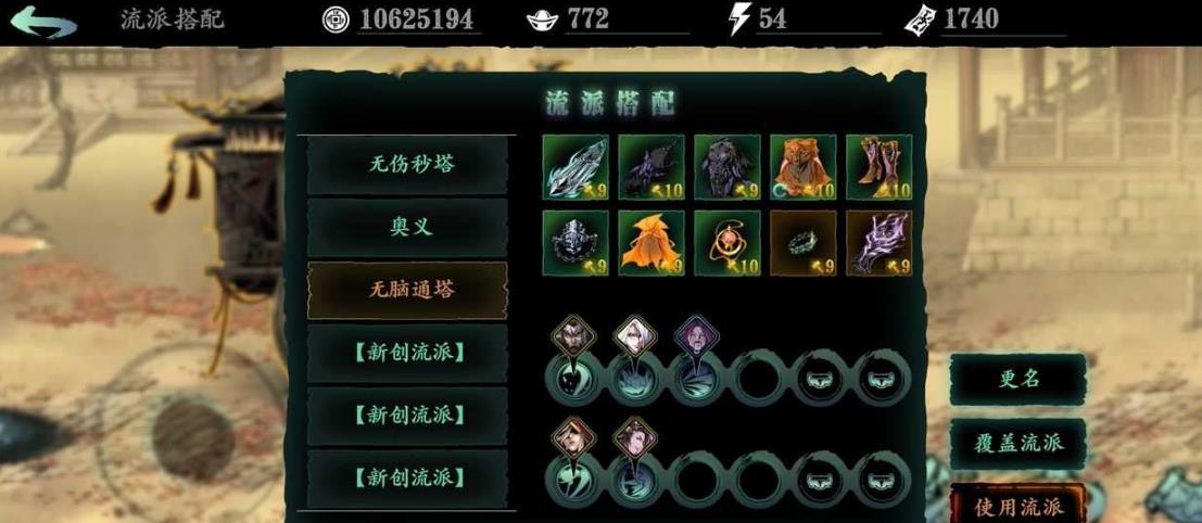 影之刃3逐梦者怎么获得 影之刃3逐梦者怎么获得