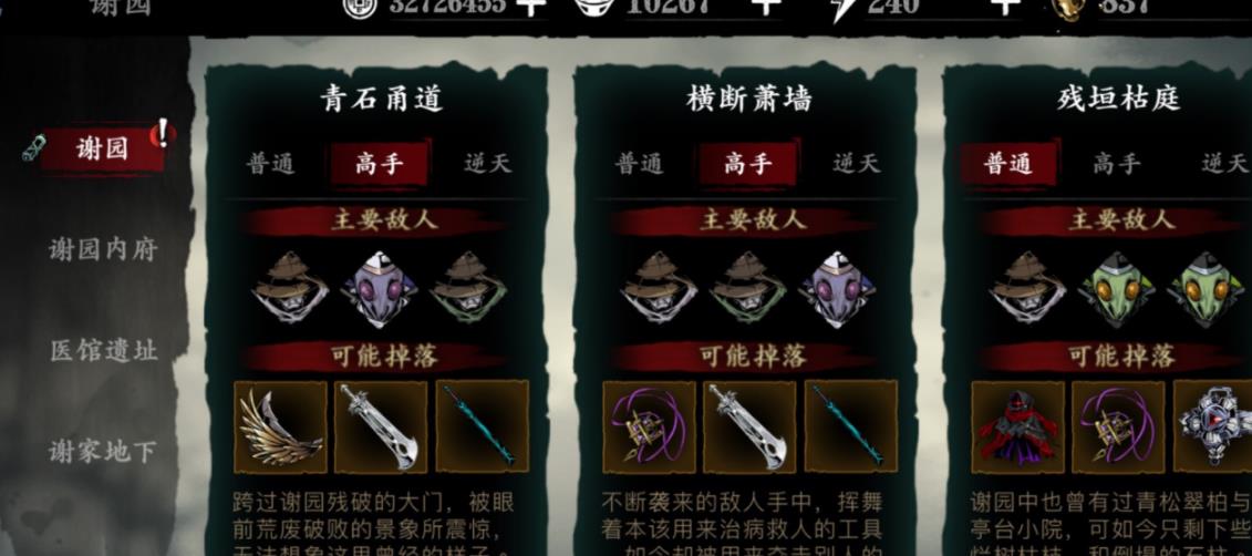 影之刃3逐梦者怎么获得 影之刃3逐梦者怎么获得