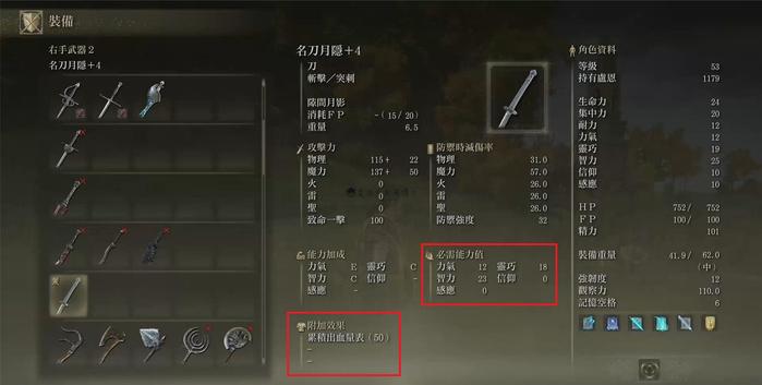 艾尔登法环怎么玩双刀流 艾尔登法环怎么玩双刀流