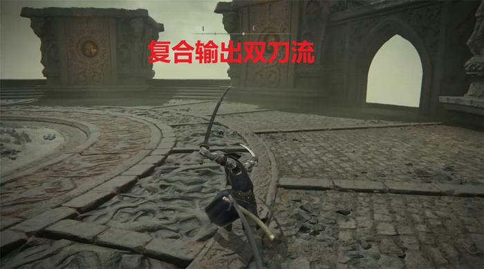 艾尔登法环怎么玩双刀流 艾尔登法环怎么玩双刀流