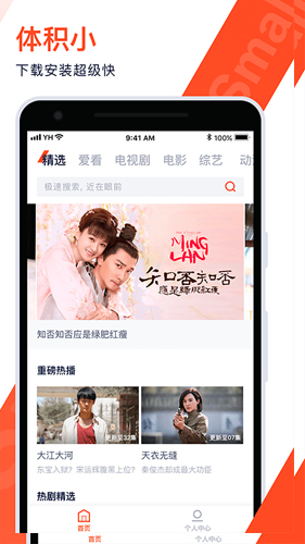 腾讯视频极速版安卓版下载_腾讯视频极速版最新版下载