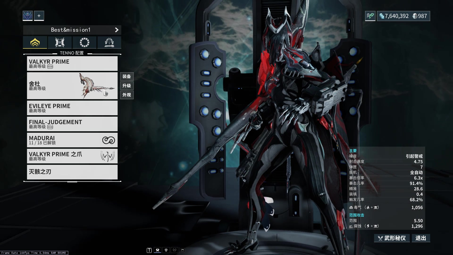 星际战甲群伤战甲推荐什么好