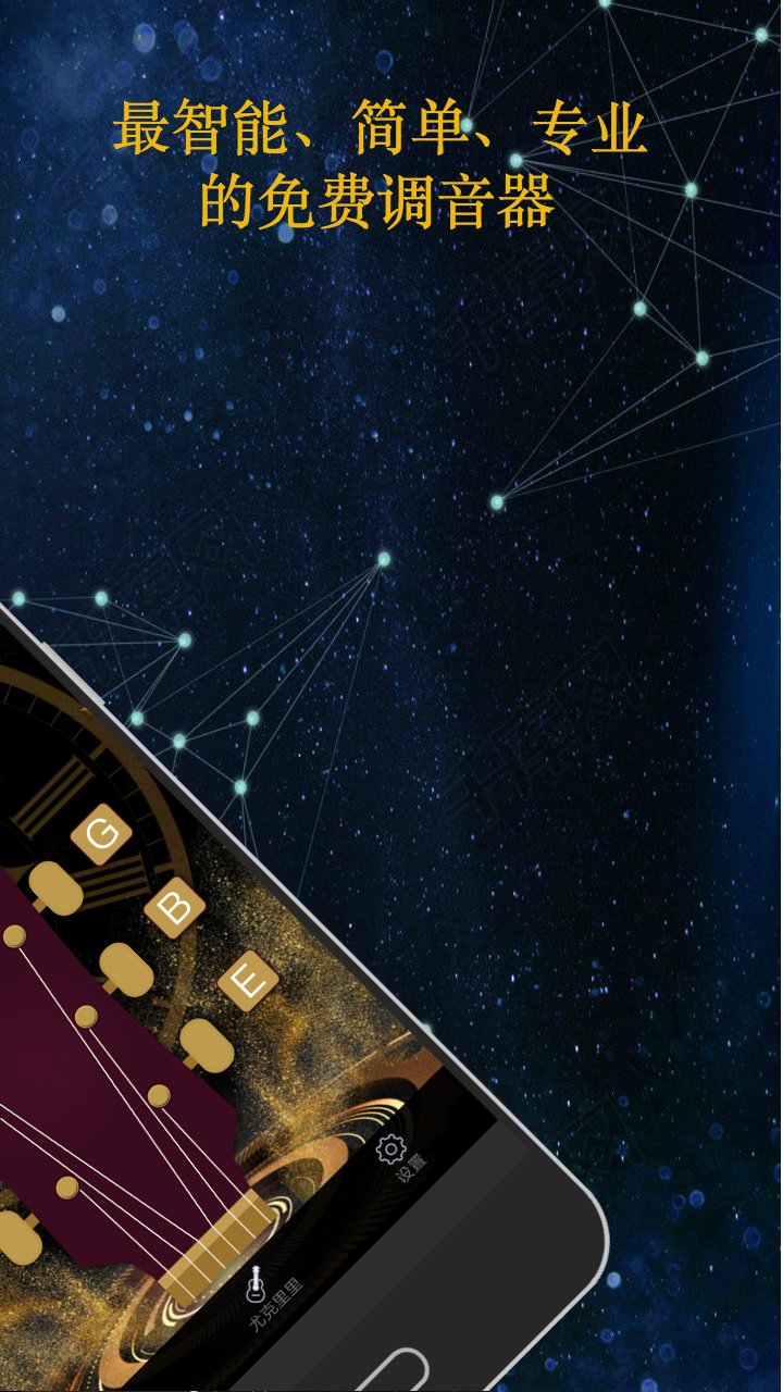 GuitarTuna安卓版下载_GuitarTuna最新版下载