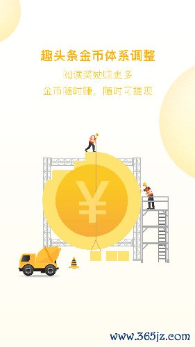趣头条安卓版下载_趣头条最新版下载