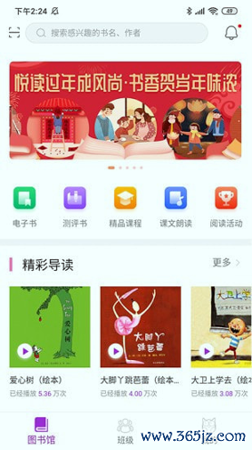 清大悦读安卓版下载_清大悦读最新app下载