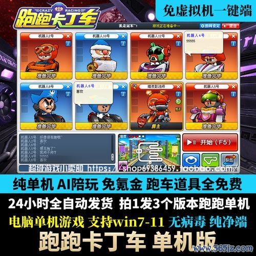 跑跑卡丁车官网最全游戏攻略解说_跑跑卡丁车官网最新游戏技巧通关