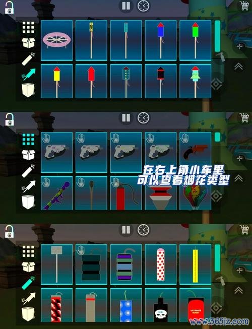 绚丽烟火最全游戏攻略解说_绚丽烟火最新游戏技巧通关