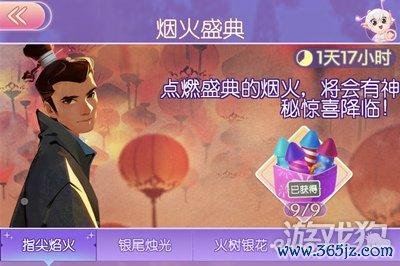 绚丽烟火最全游戏攻略解说_绚丽烟火最新游戏技巧通关