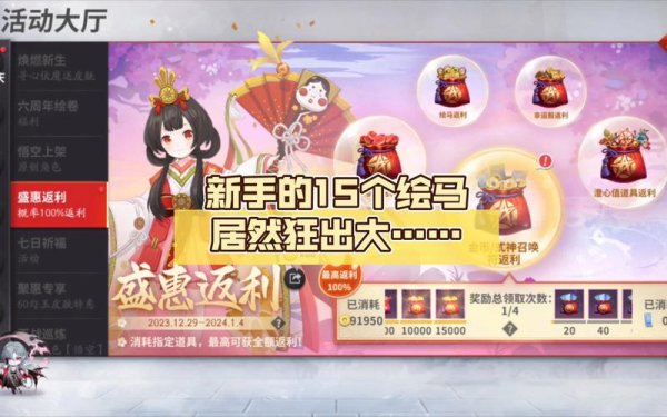 绘马最全游戏攻略解说_绘马最新游戏技巧通关