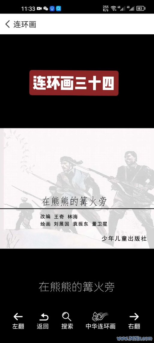 绘真妙笔千山最全游戏攻略解说_绘真妙笔千山最新游戏技巧通关