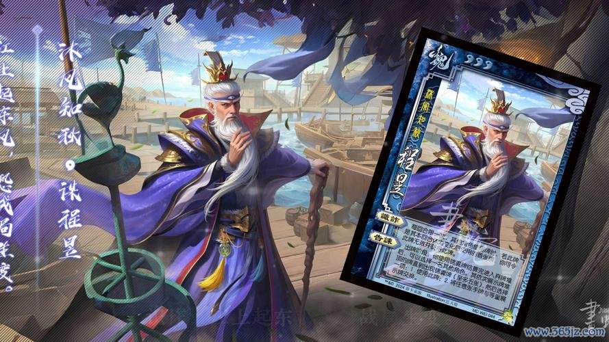 程昱三国杀最全游戏攻略解说_程昱三国杀最新游戏技巧通关