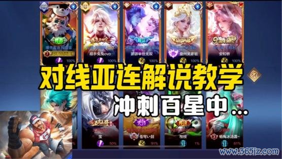 程咬金最全游戏攻略解说_程咬金最新游戏技巧通关