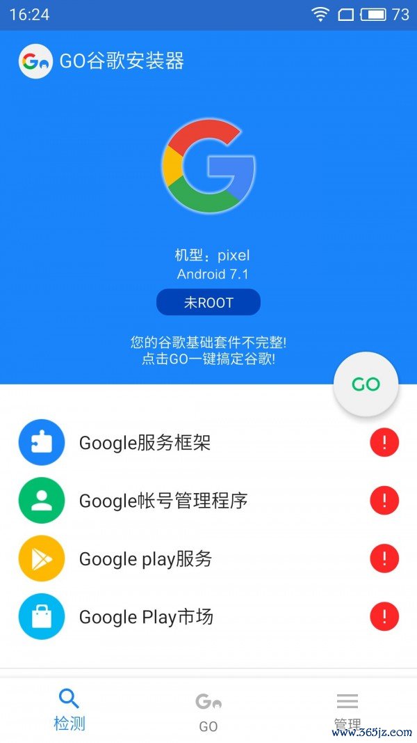 go谷歌安装器手机版下载