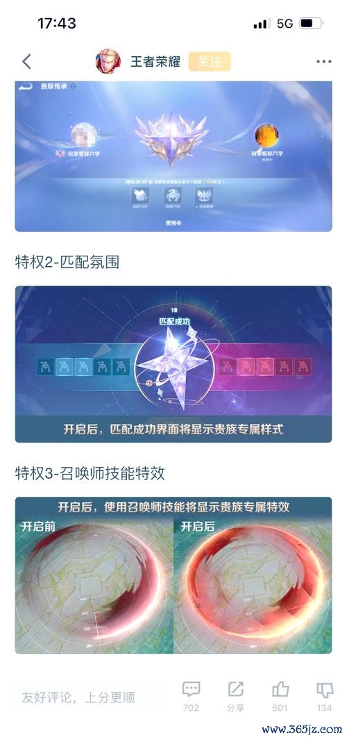 王者荣耀等级提升全攻略_最新王者升级技巧分享