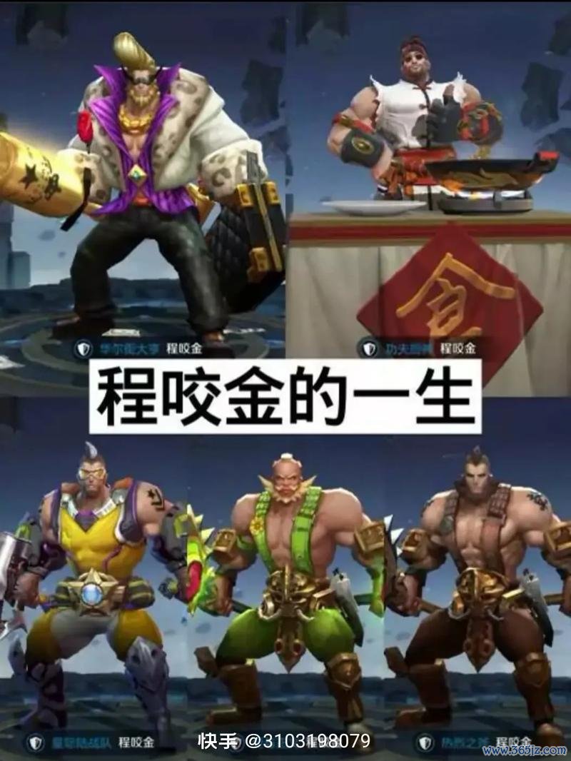 王者荣耀程咬金最全游戏攻略解说_王者荣耀程咬金最新游戏技巧通关