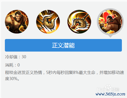 王者荣耀程咬金最全游戏攻略解说_王者荣耀程咬金最新游戏技巧通关