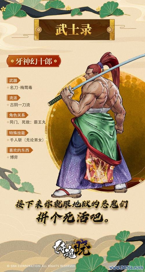 牙神幻十郎最全游戏攻略解说_牙神幻十郎最新游戏技巧通关