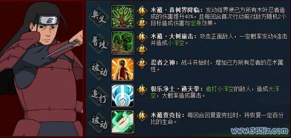 火影忍者新世代全角色技能解析及最强阵容搭配_火影忍者新世代秘境探索与资源获取攻略