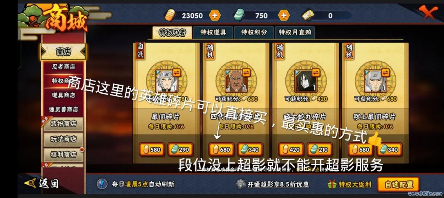 火影忍者手游最全游戏攻略解说_火影忍者手游最新游戏技巧通关