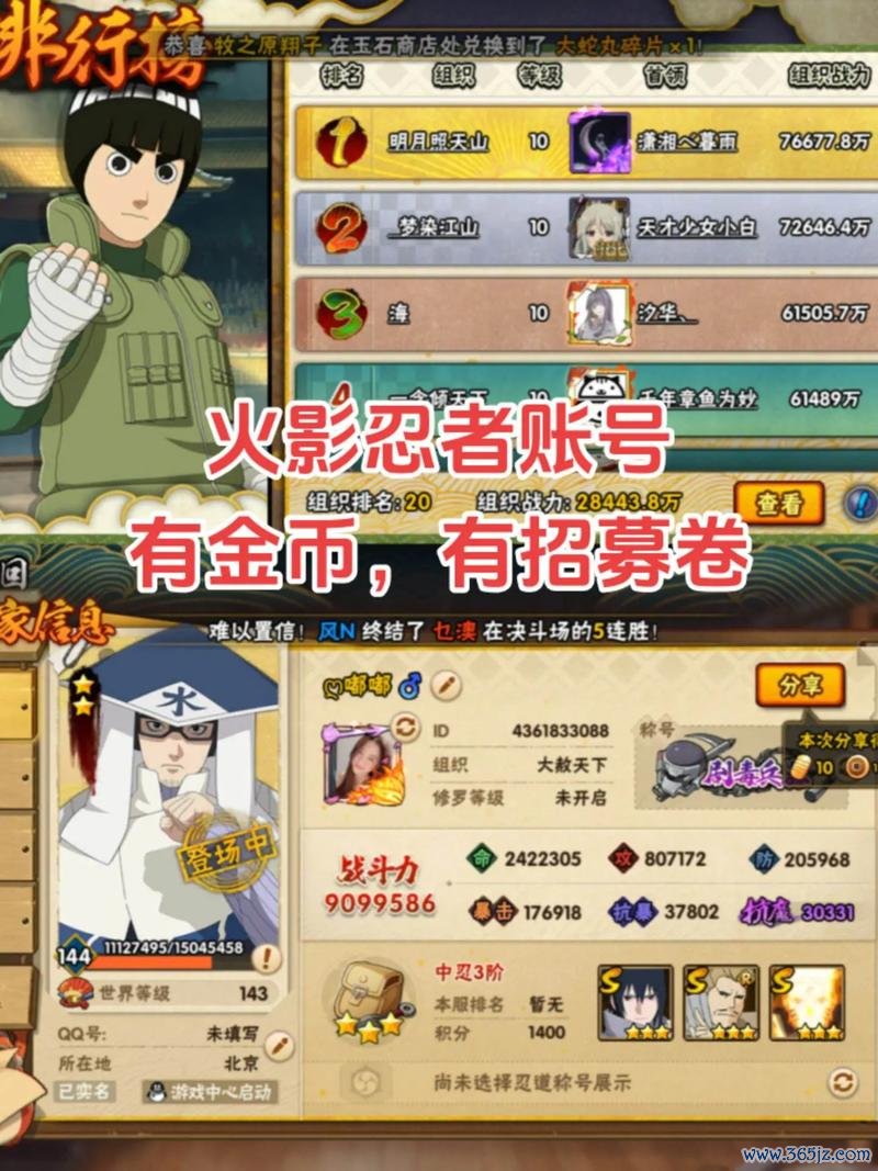 火影忍者手游最全游戏攻略解说_火影忍者手游最新游戏技巧通关