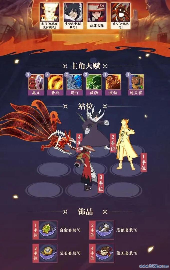 火影忍者手游带土最全游戏攻略解说_火影忍者手游带土最新游戏技巧通关