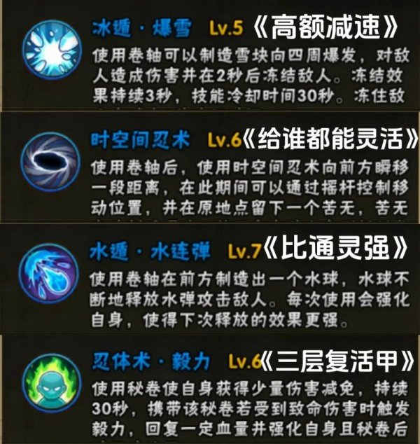 火影忍者手游官网最全忍术搭配攻略_火影忍者手游官网最新副本通关技巧