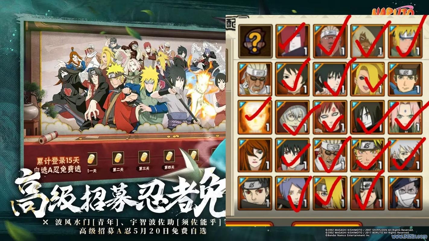 火影忍者手游下载最全攻略解说_火影忍者手游下载最新技巧通关