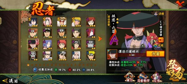 火影忍者手游下载最全攻略解说_火影忍者手游下载最新技巧通关