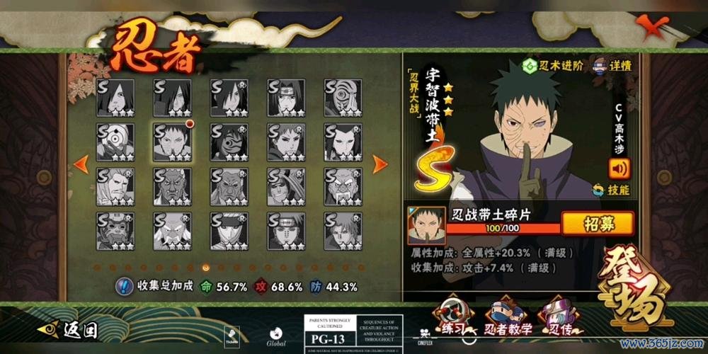 火影忍者手游下载最全攻略解说_火影忍者手游下载最新技巧通关