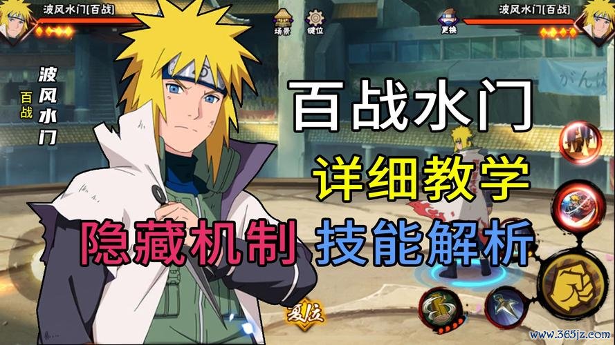 火影忍者忍者大师全角色技能解析与战斗策略_最新副本通关技巧分享