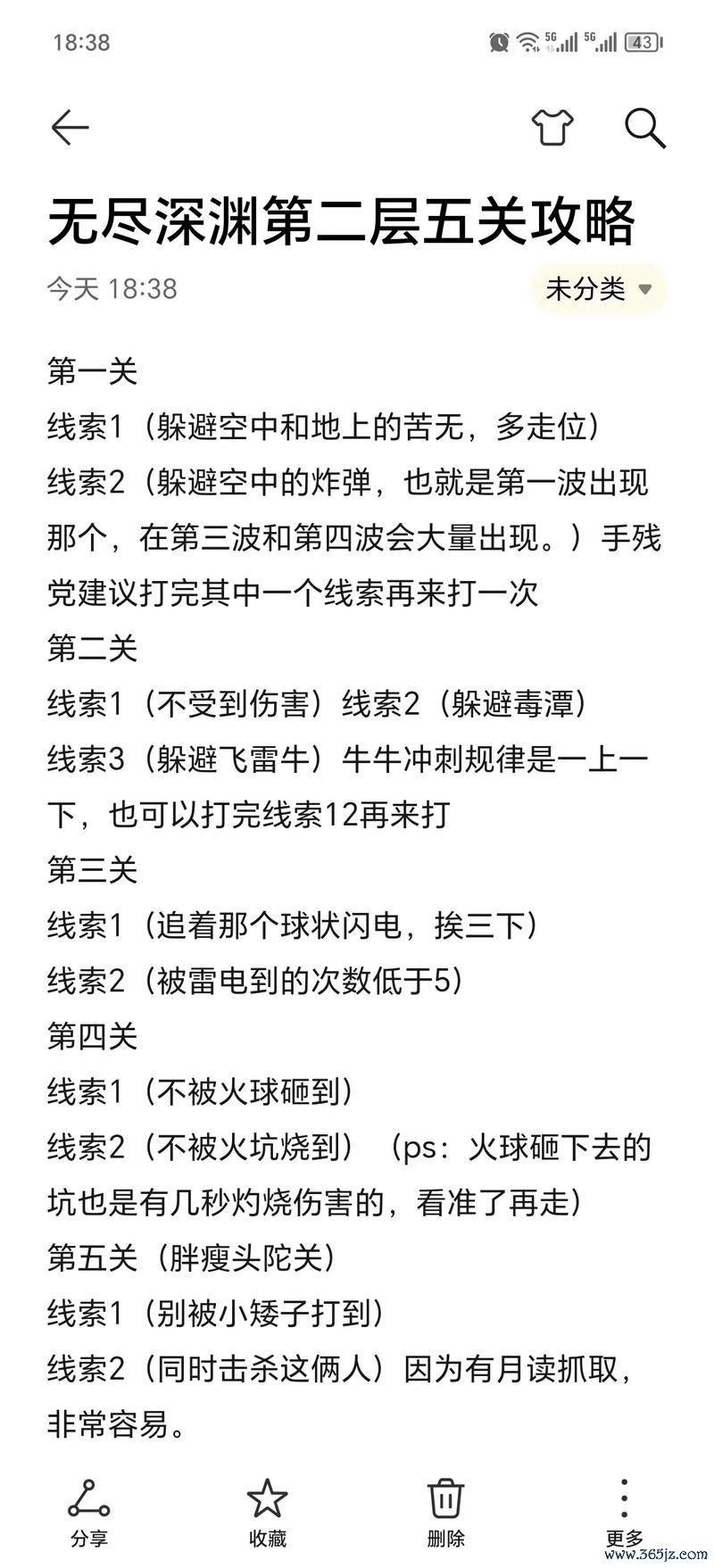 火影忍者小游戏最全攻略解说_火影忍者小游戏最新技巧通关