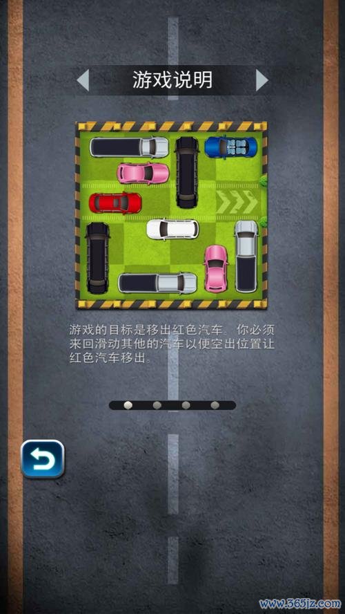 汽车华容道最全游戏攻略解说_汽车华容道最新游戏技巧通关