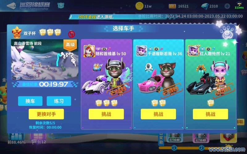 汤姆猫飞车最全游戏攻略解说_汤姆猫飞车最新游戏技巧通关