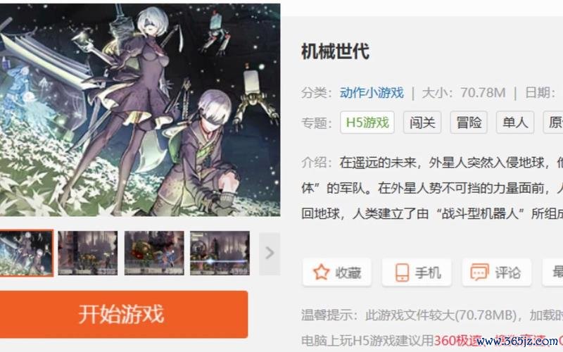 机械时代最全游戏攻略解说_机械时代最新游戏技巧通关