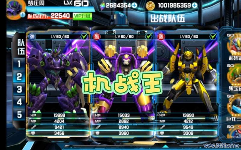 机战王游戏新手入门到精通攻略_机战王游戏最新玩法技巧汇总
