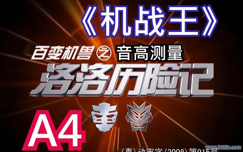 机战王洛洛历险记最全游戏攻略解说_机战王洛洛历险记最新游戏技巧通关