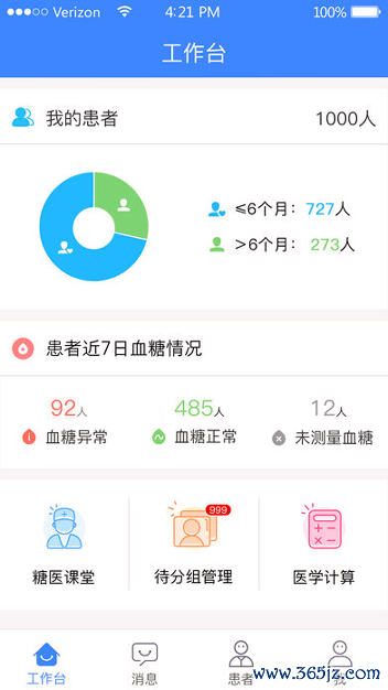 胰友支持手机版下载_胰友支持安卓版下载