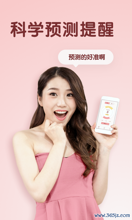 姨妈来啦安卓版下载_姨妈来啦手机版app下载