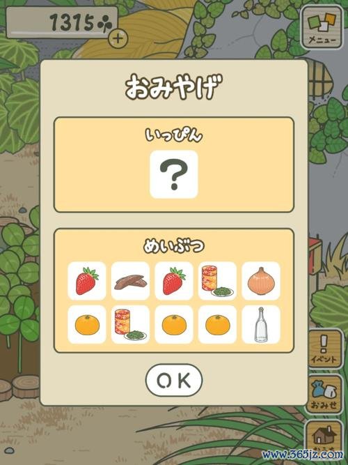 旅行青蛙下载最全游戏攻略解说_旅行青蛙下载最新游戏技巧通关