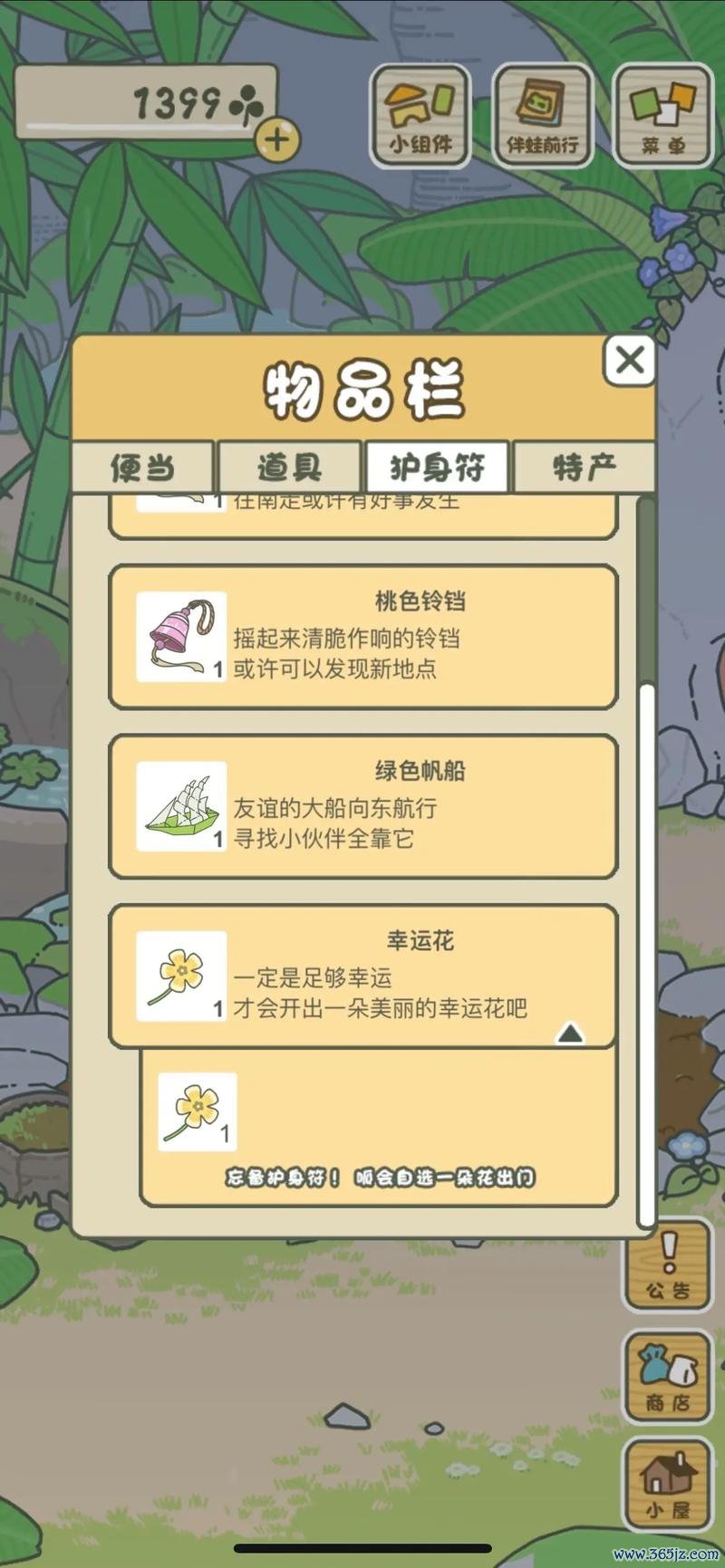 旅行的青蛙最全游戏攻略解说_旅行的青蛙最新游戏技巧通关