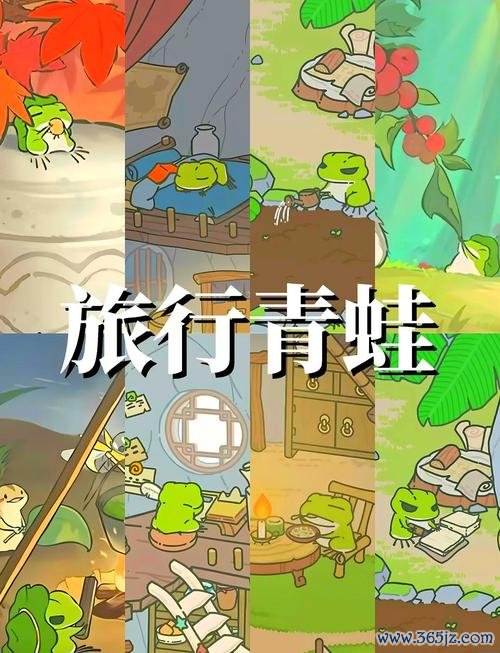 旅行的青蛙最全游戏攻略解说_旅行的青蛙最新游戏技巧通关