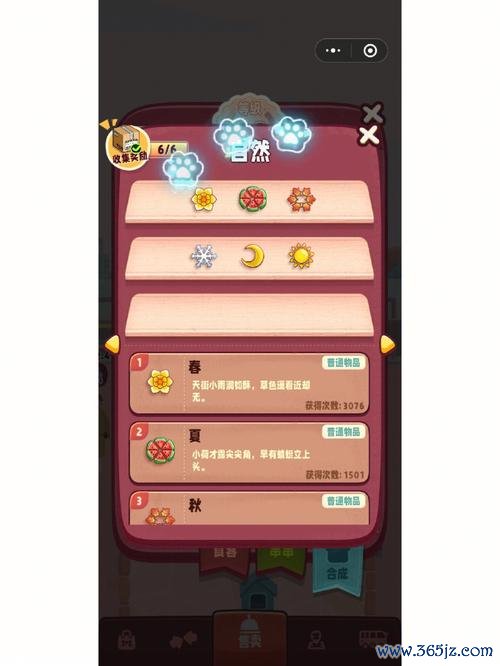 旅行串串最全游戏攻略解说_旅行串串最新游戏技巧通关