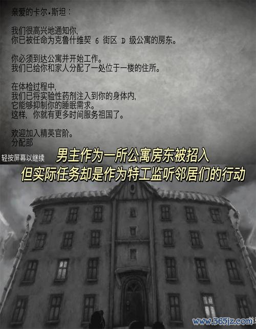 旁观者游戏最全攻略解说_旁观者游戏最新技巧通关