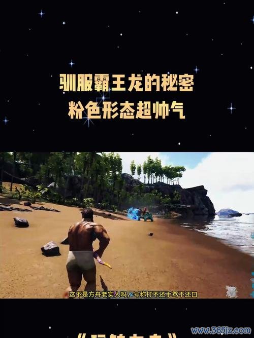 方舟驯服恐龙代码最全游戏攻略解说_方舟驯服恐龙代码最新游戏技巧通关