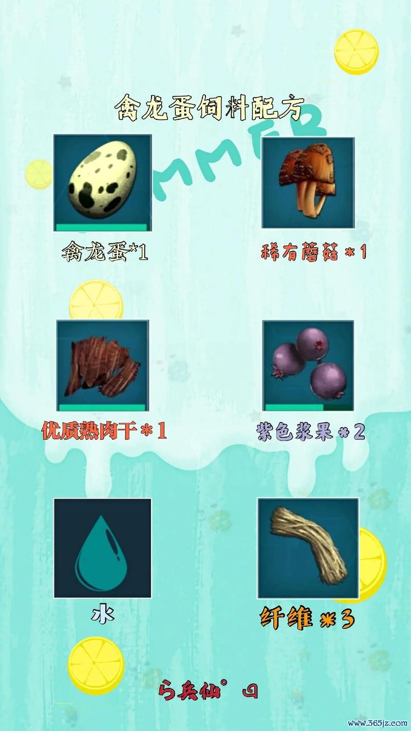 方舟饲料配方大全_游戏必备饲料制作技巧全解析