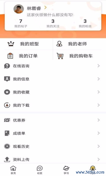 雪梨商学院手机版下载_雪梨商学院安卓版下载