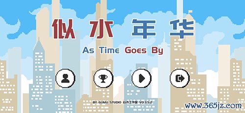 似水年华手机版下载_似水年华安卓版下载