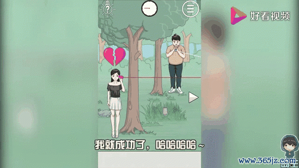 拆散情侣大作战最全游戏攻略解说_拆散情侣大作战最新游戏技巧通关